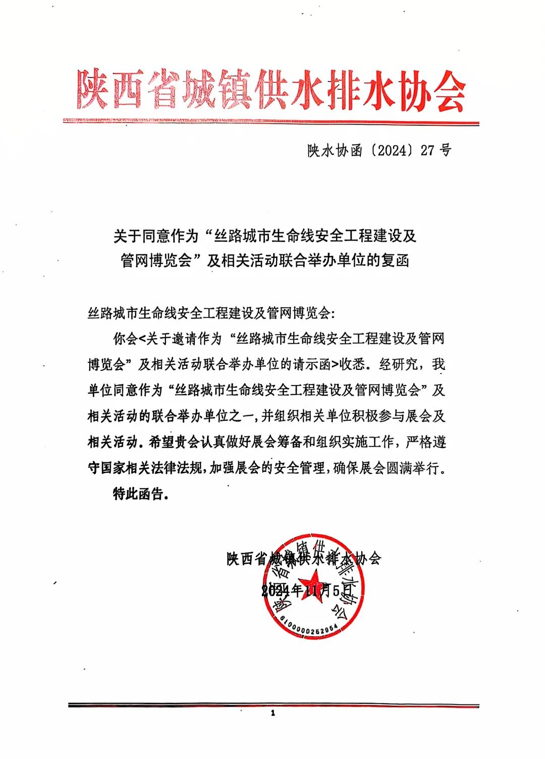 文章附图