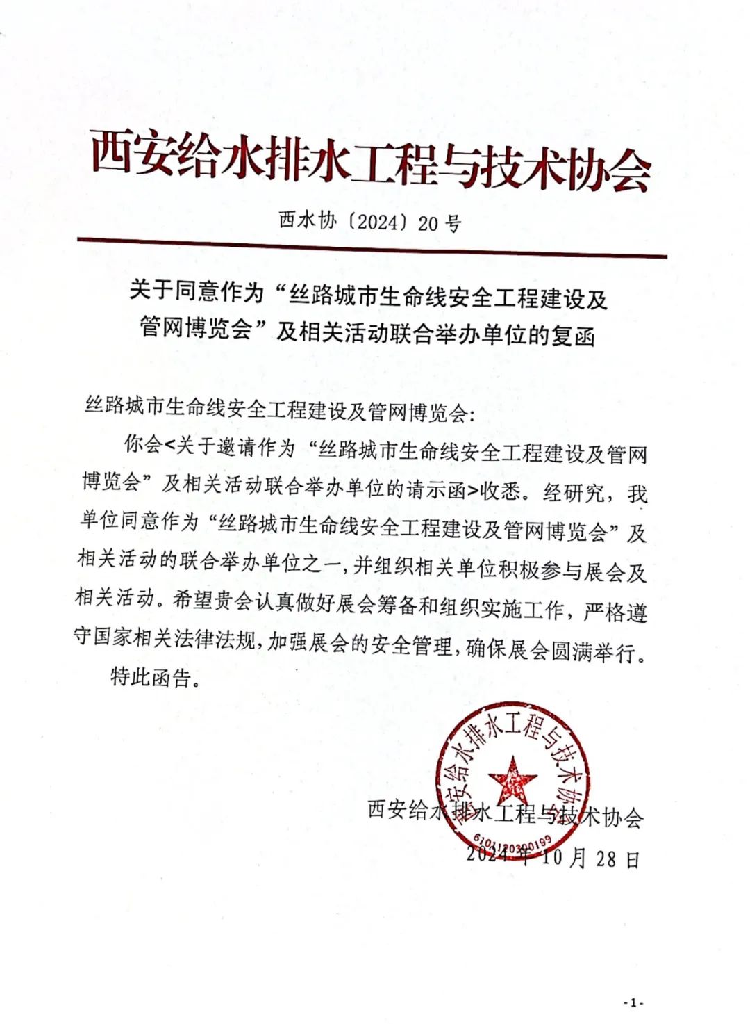 文章附图